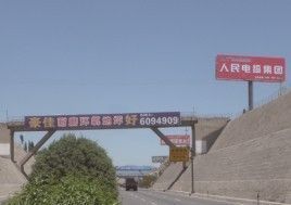 專業戶外廣告服務，助力品牌高效傳播——山西億路通傳媒解析