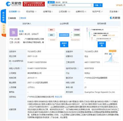 日播時(shí)尚輕裝上陣 擬對(duì)連虧三年的控股子公司申請(qǐng)破產(chǎn)，聚焦美術(shù)圖案設(shè)計(jì)服務(wù)