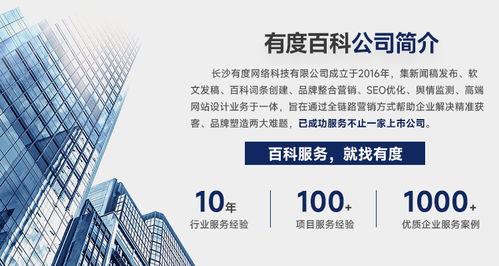 長沙有度榮獲國家級科技型中小企業榮譽稱號，技術服務實力獲權威認可