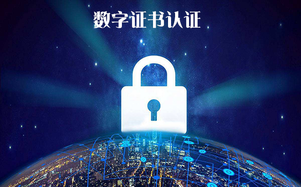 數(shù)字簽名技術(shù) 數(shù)字證書(shū)服務(wù)中的核心技術(shù)